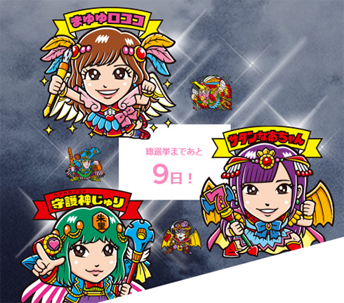 AKBックリマンバージョン