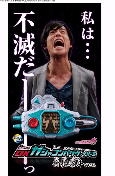 新檀黎斗神大王 God's Joy, Anger, Sorrow and Pleasure] Six amazing