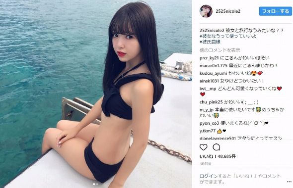 藤田ニコル　デートなう