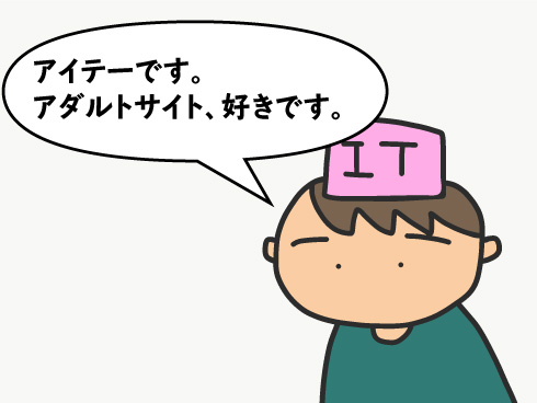 アイテーメデア君