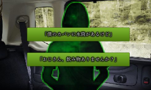 かまいたちの夜 緑葉館の夜 青汁