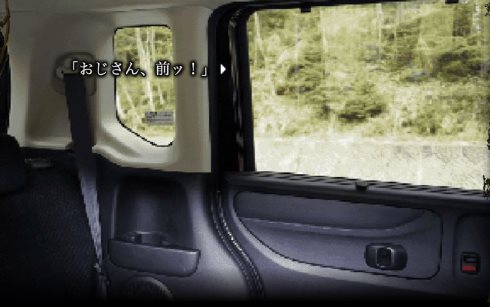 かまいたちの夜 緑葉館の夜 青汁