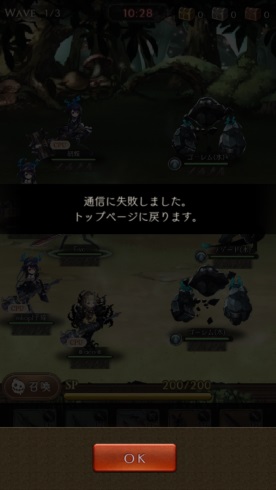 スクウェア・エニックス シノアリス メンテナンス 不具合