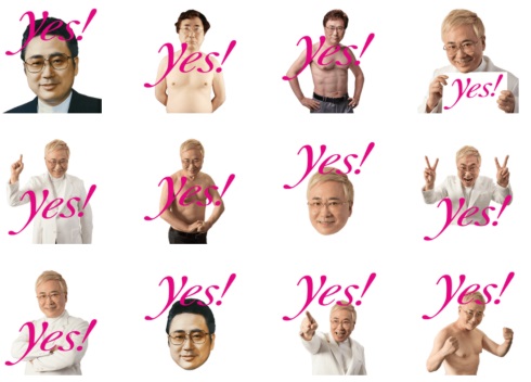 高須クリニック 高須克弥 LINEスタンプ YES