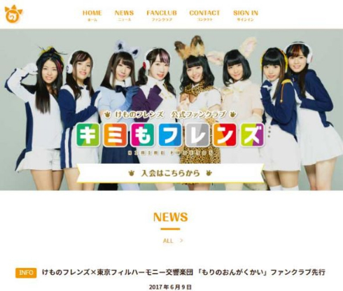 けものフレンズ 東京フィルハーモニー交響楽団 もりのおんがくかい