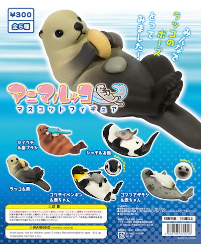 アニマルッコガチャ