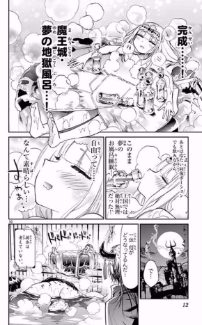 魔王城でおやすみ