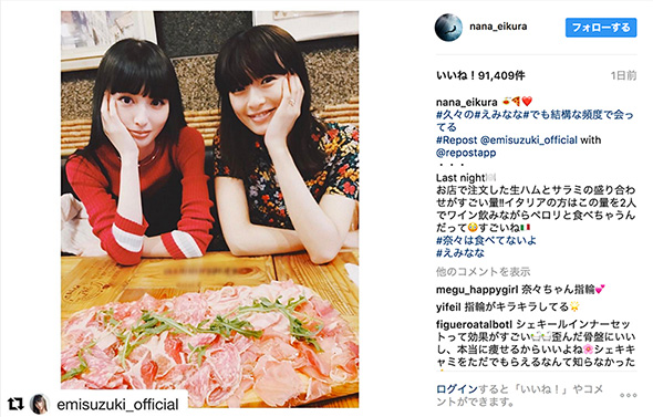 榮倉奈々と鈴木えみの2ショット