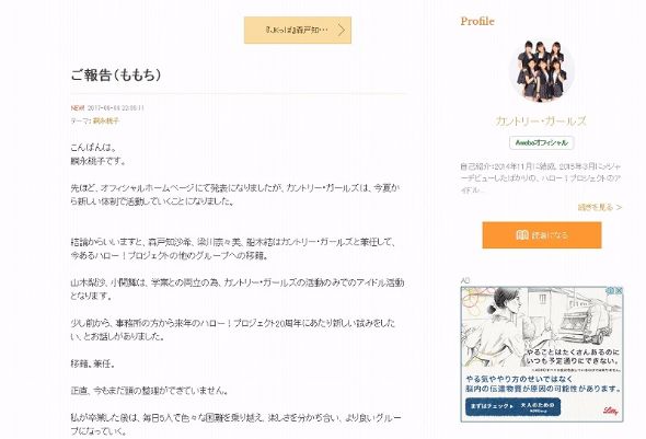 ももち　カントリー・ガールズ