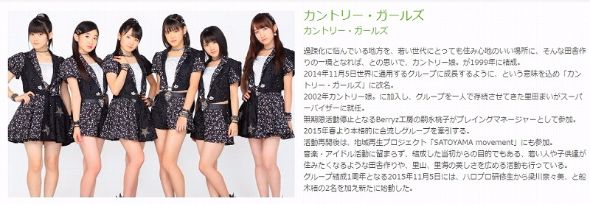嗣永桃子　カントリー・ガールズ