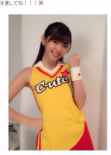 鈴木愛理　即抱きしめて