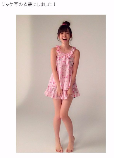 鈴木愛理　即抱きしめて