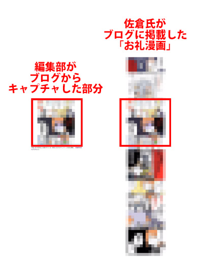 『とある新人漫画家に、本当に起こったコワイ話』について