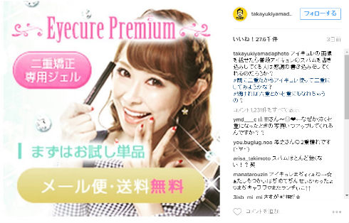 山田孝之のケース