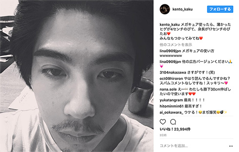 スパム絶対許さないマン賀来賢人