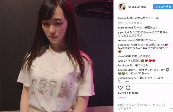 福原遥　ファッション