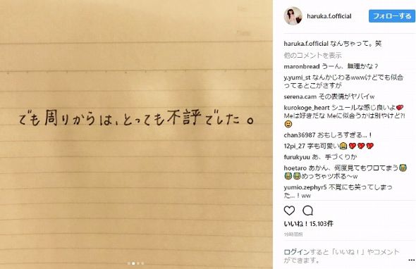 福原遥　ファッション