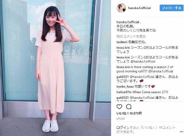 福原遥　ファッション