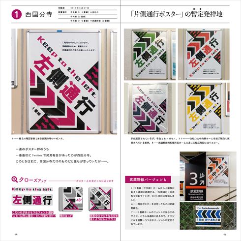 同人誌「#片側通行ポスター ハンドブック［2017春］」