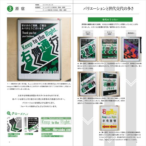 同人誌「#片側通行ポスター ハンドブック［2017春］」