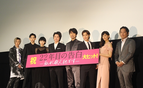 「22年目の告白−私が殺人犯です−」舞台あいさつ