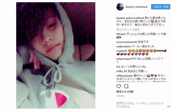 有村架純　美少年