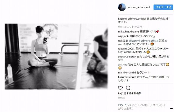 有村架純　くびれ