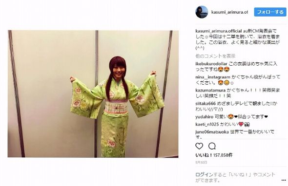 有村架純　浴衣姿