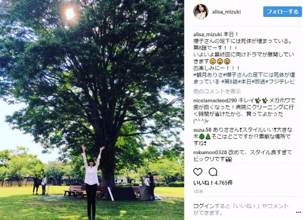 観月ありさ　Instagram