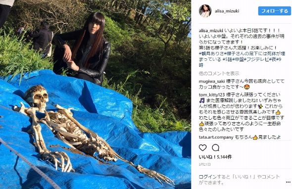 観月ありさ　櫻子さんの足下には死体が埋まっている