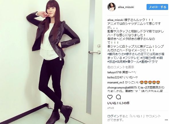 観月ありさ　九条櫻子