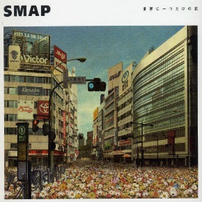 SMAP　スマップ