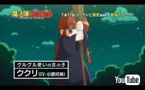 魔法陣グルグル