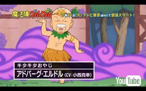 魔法陣グルグル