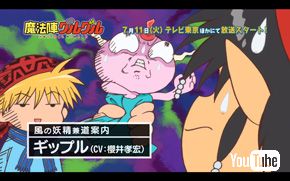 魔法陣グルグル