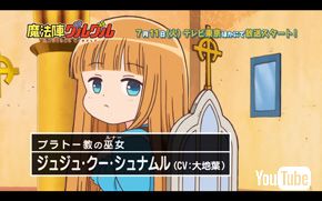 魔法陣グルグル