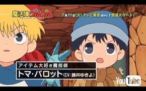 魔法陣グルグル