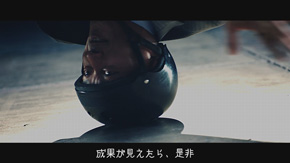 サラリーマン交渉バトル