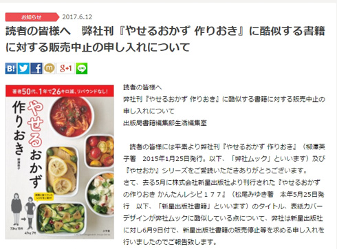 「やせるおかず 作りおき」に類似した「やせるおかずの作りおき かんたん177レシピ」