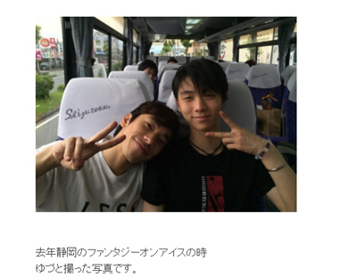 織田信成さんと羽生結弦さん