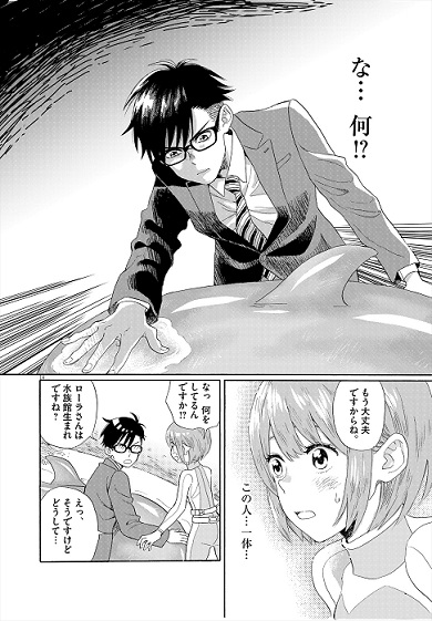 水族カンパニー！