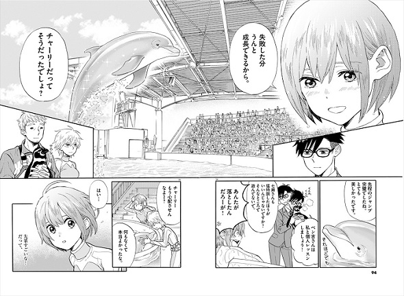 水族カンパニー！