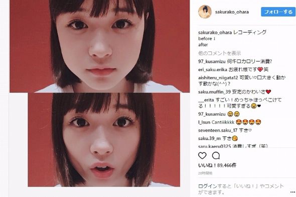 大原櫻子　Instagram