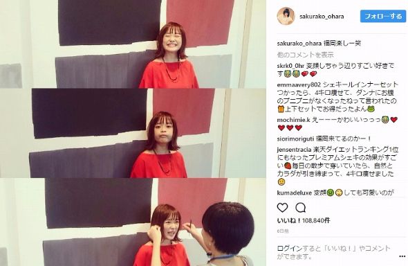 大原櫻子　表情