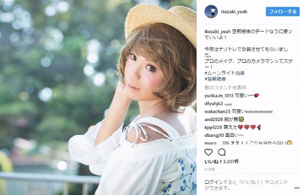 サンシャイン池崎　女装