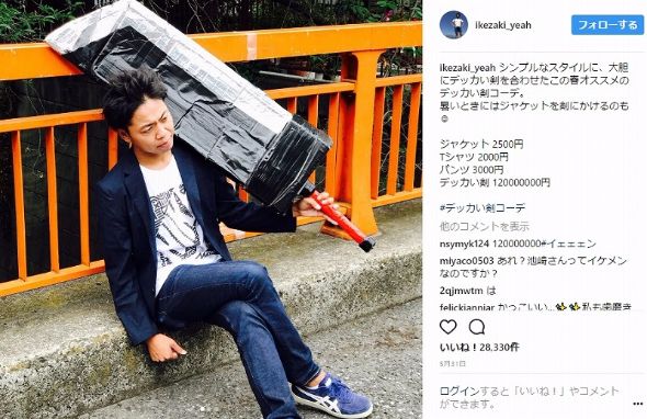 サンシャイン池崎　デッカい剣