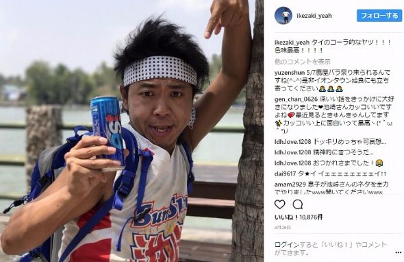 サンシャイン池崎　Instagram