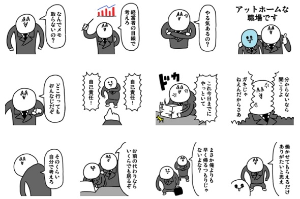 労働者　ブラック