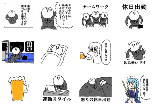 労働者　ブラック