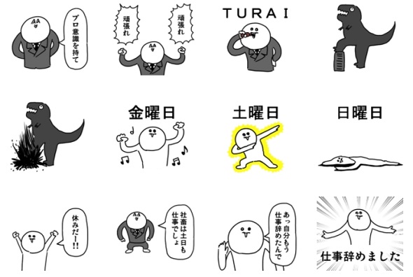 労働者　ブラック